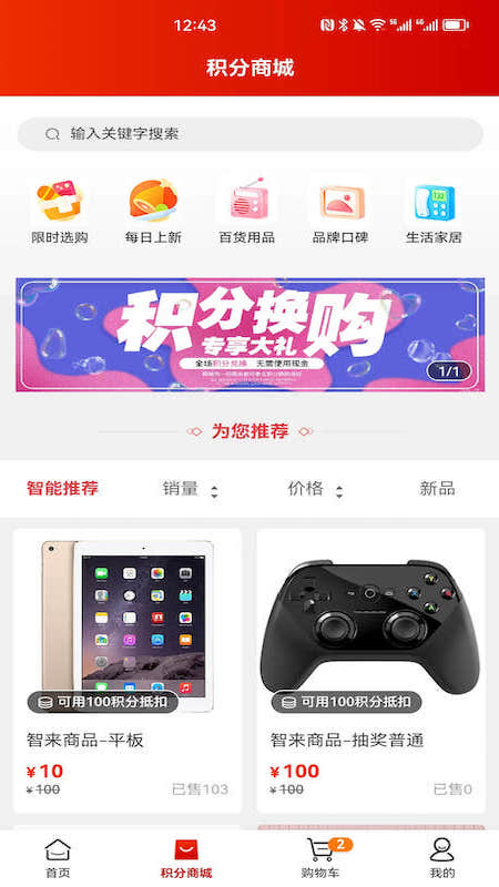 截图2