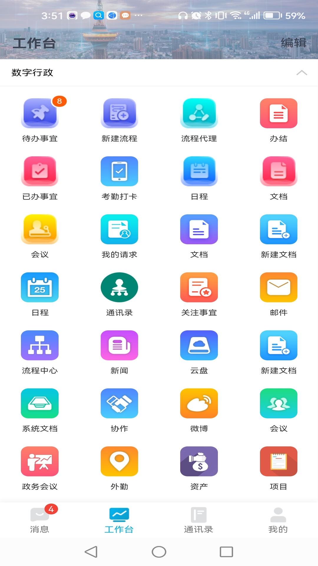 德发内控_截图2