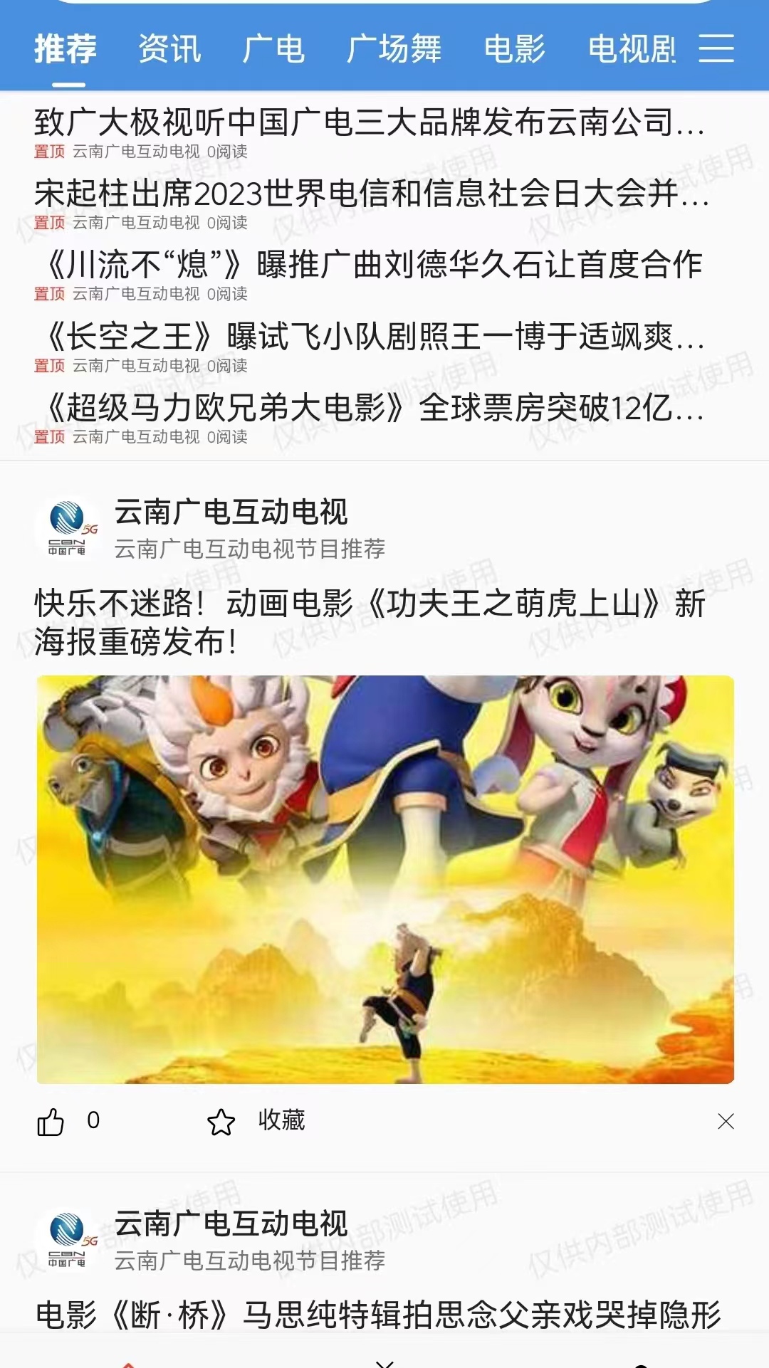 云广视听_截图1
