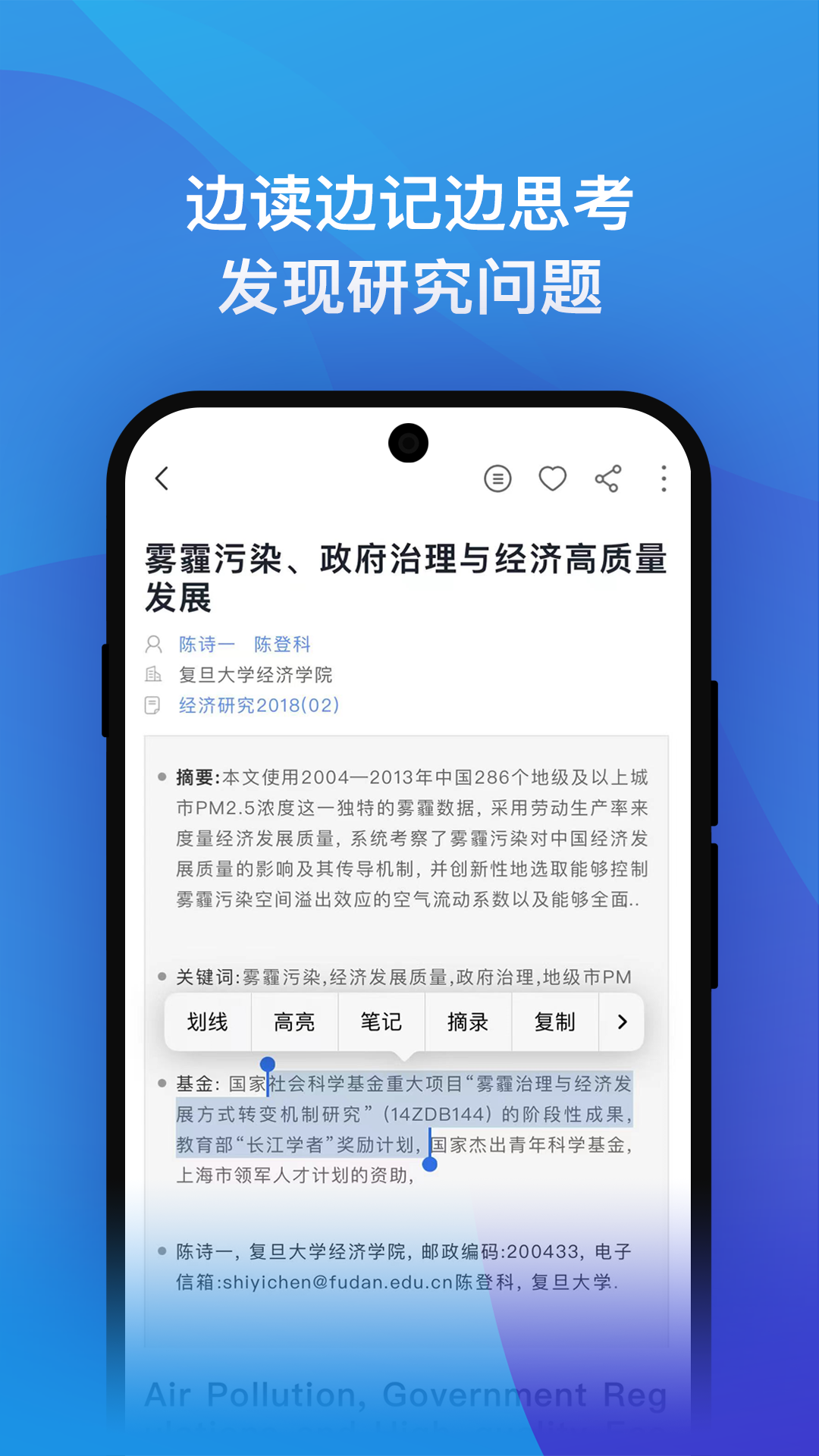 知网研学_截图4