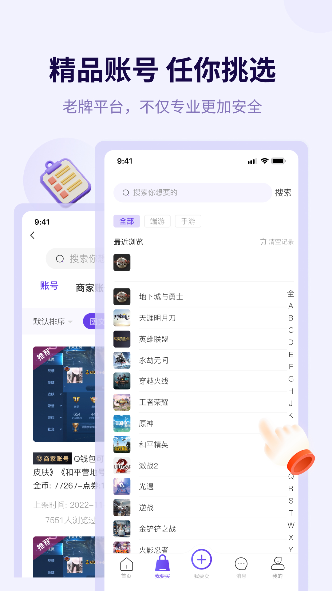 换号吧_截图4