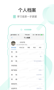 医链云学院_截图2