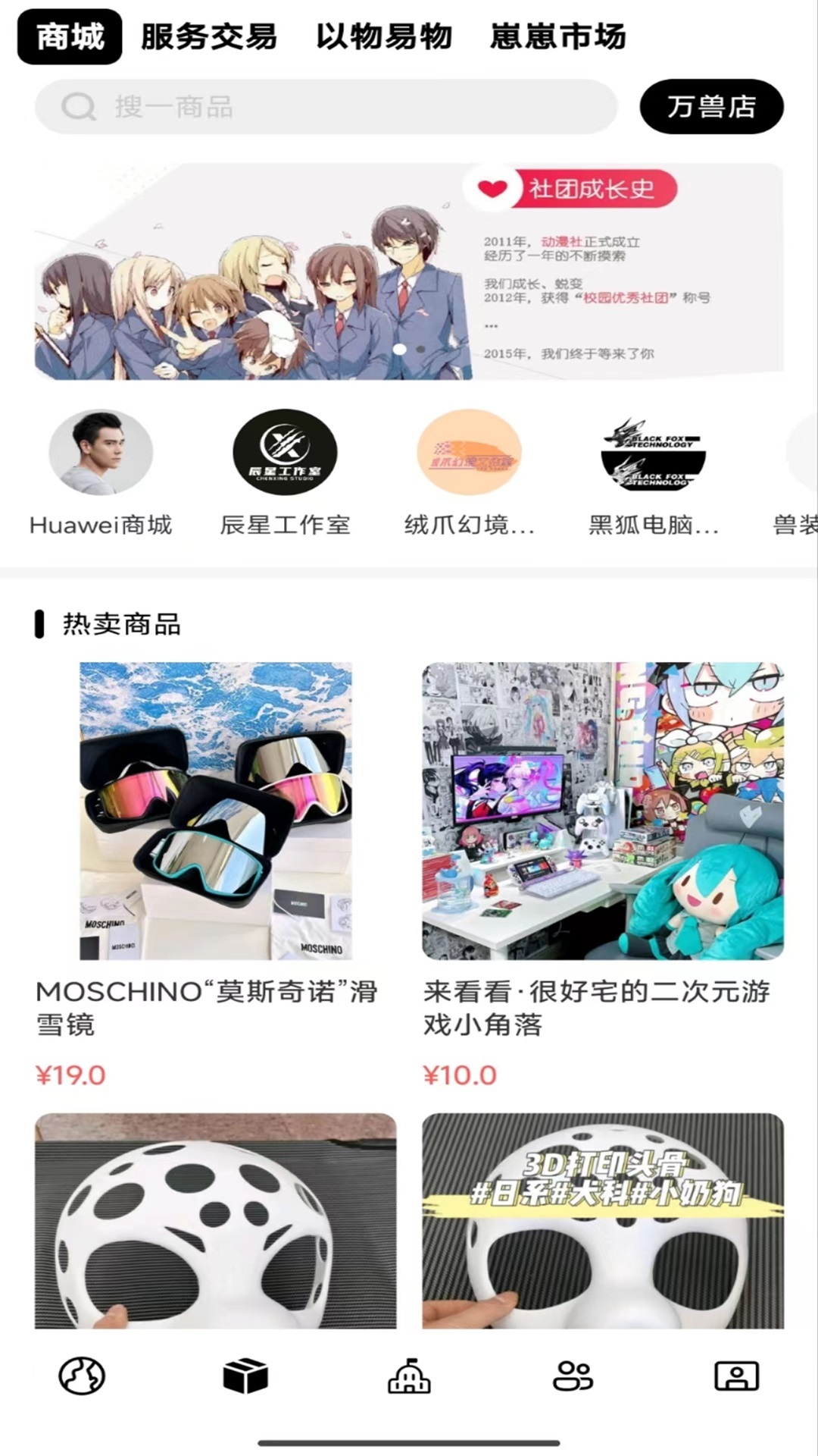 它界_截图2