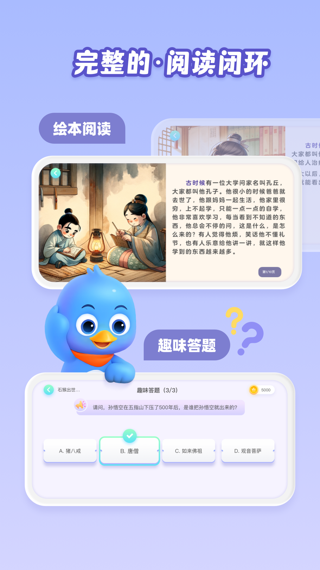 跳跳ai_截图1