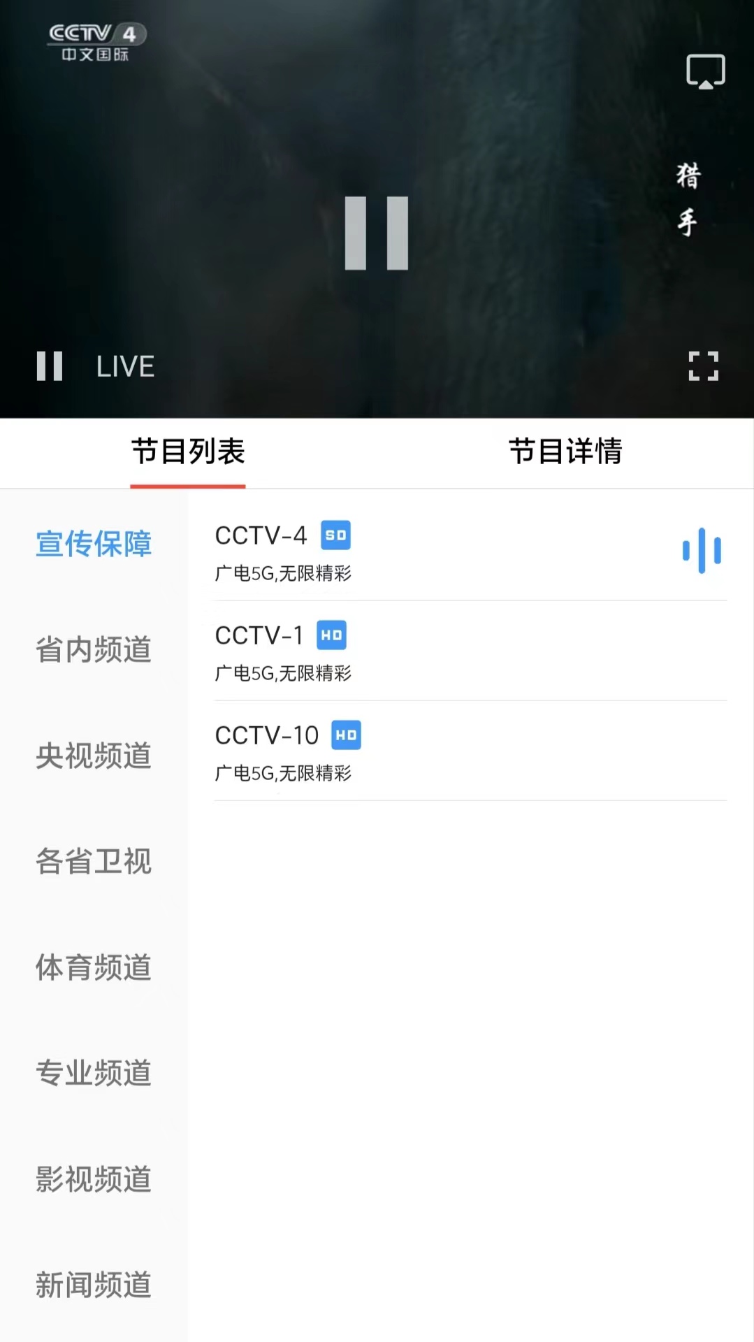 云广视听_截图2