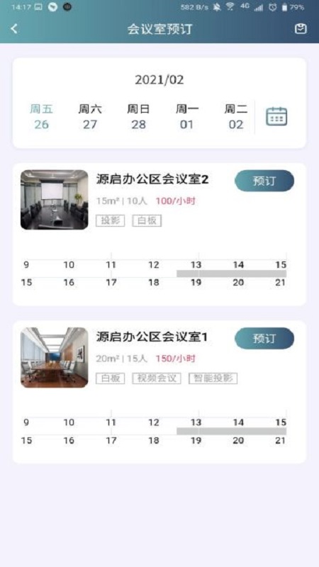 小金助手_截图5
