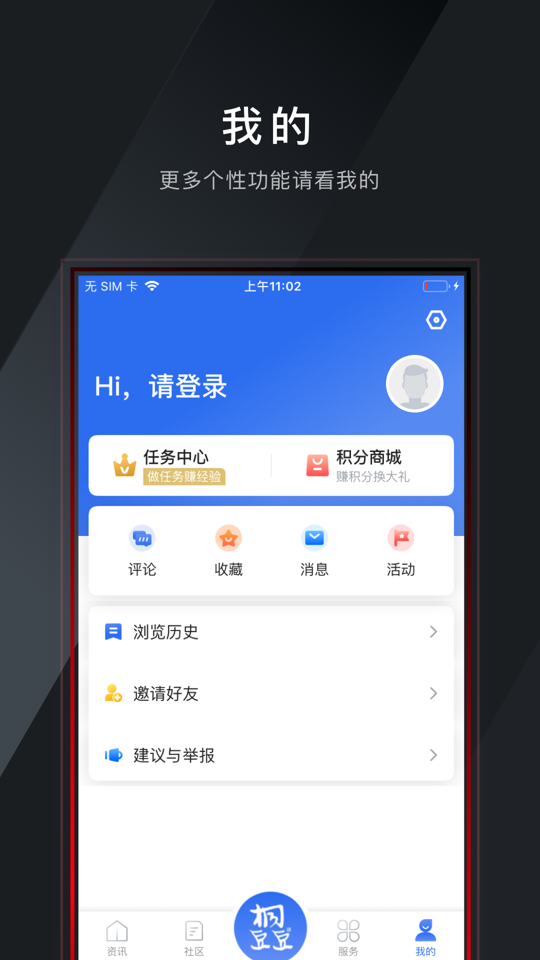 截图3