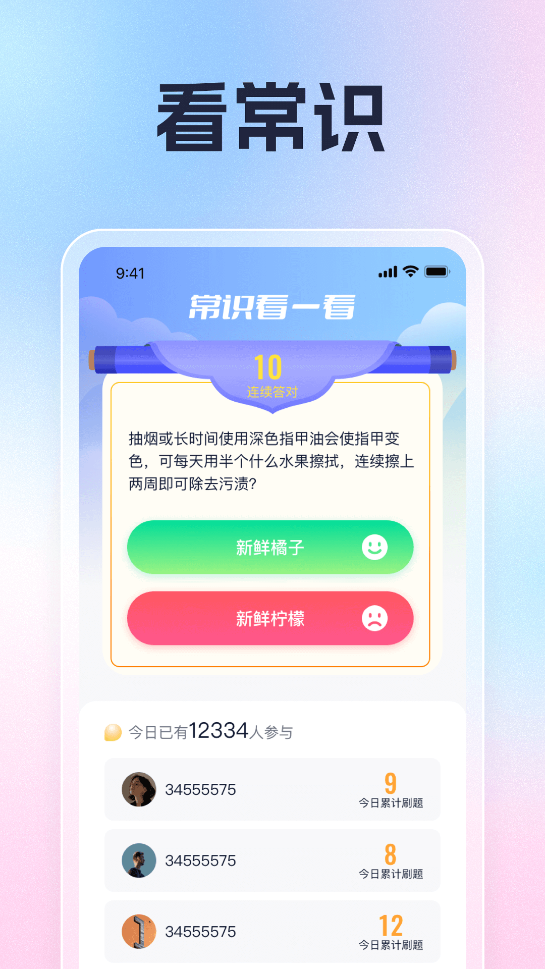 轻趣巧刷_截图3