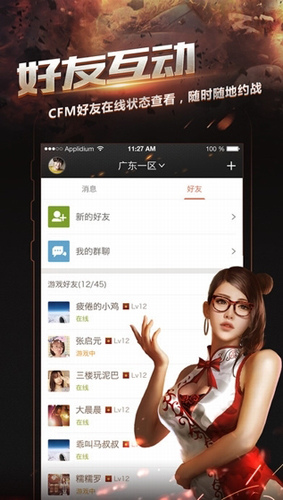 掌上穿越火线_截图4