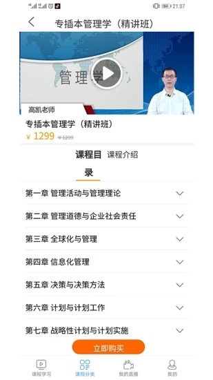 插本宝_截图1