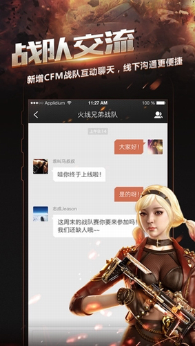 掌上穿越火线_截图5
