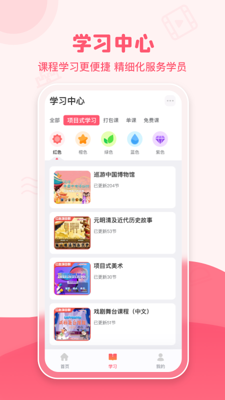 睿知点_截图2