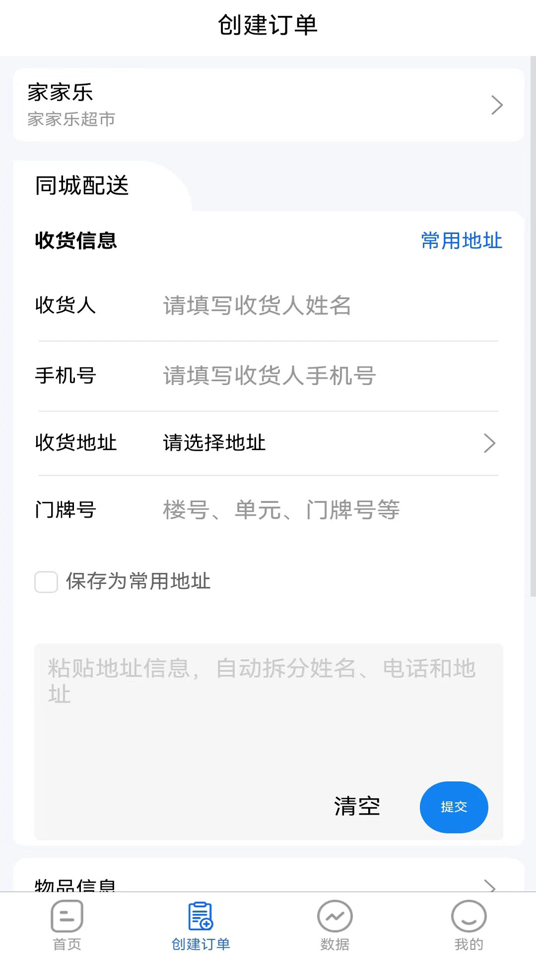 桂花蝉_截图1