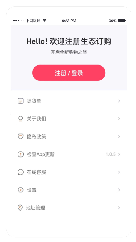 生态订购_截图3