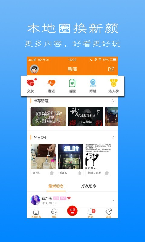 新嵊网_截图1