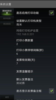 米付票易开_截图2