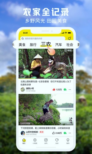 秒拍_截图1