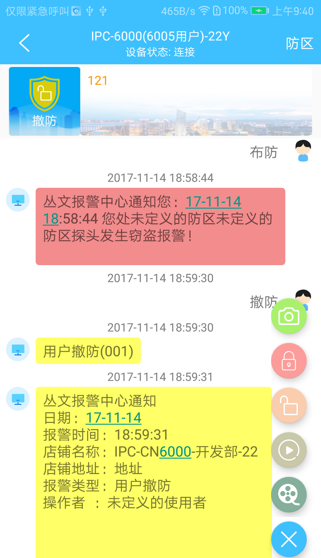 警云_截图4