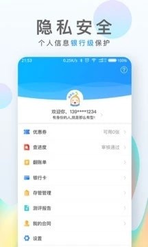 一品袋_截图3