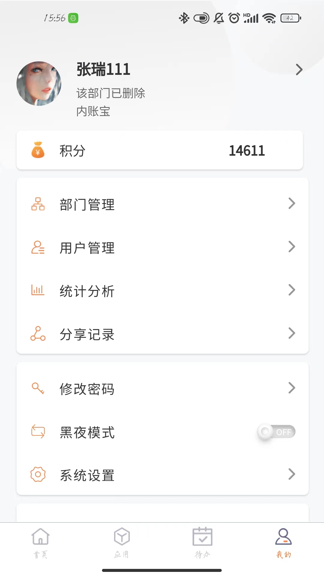 智控云企业智慧管理saas系统_截图5