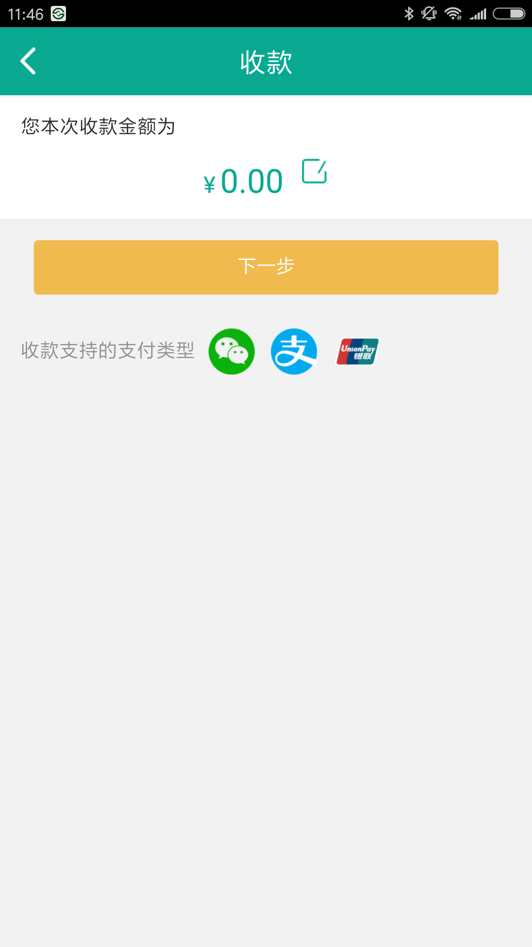 富秦e支付_截图4