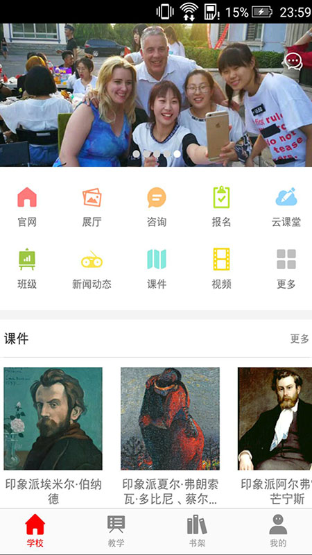 第一画室_截图1
