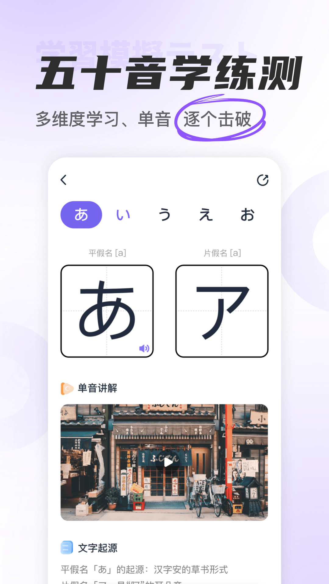 冲鸭日语_截图2