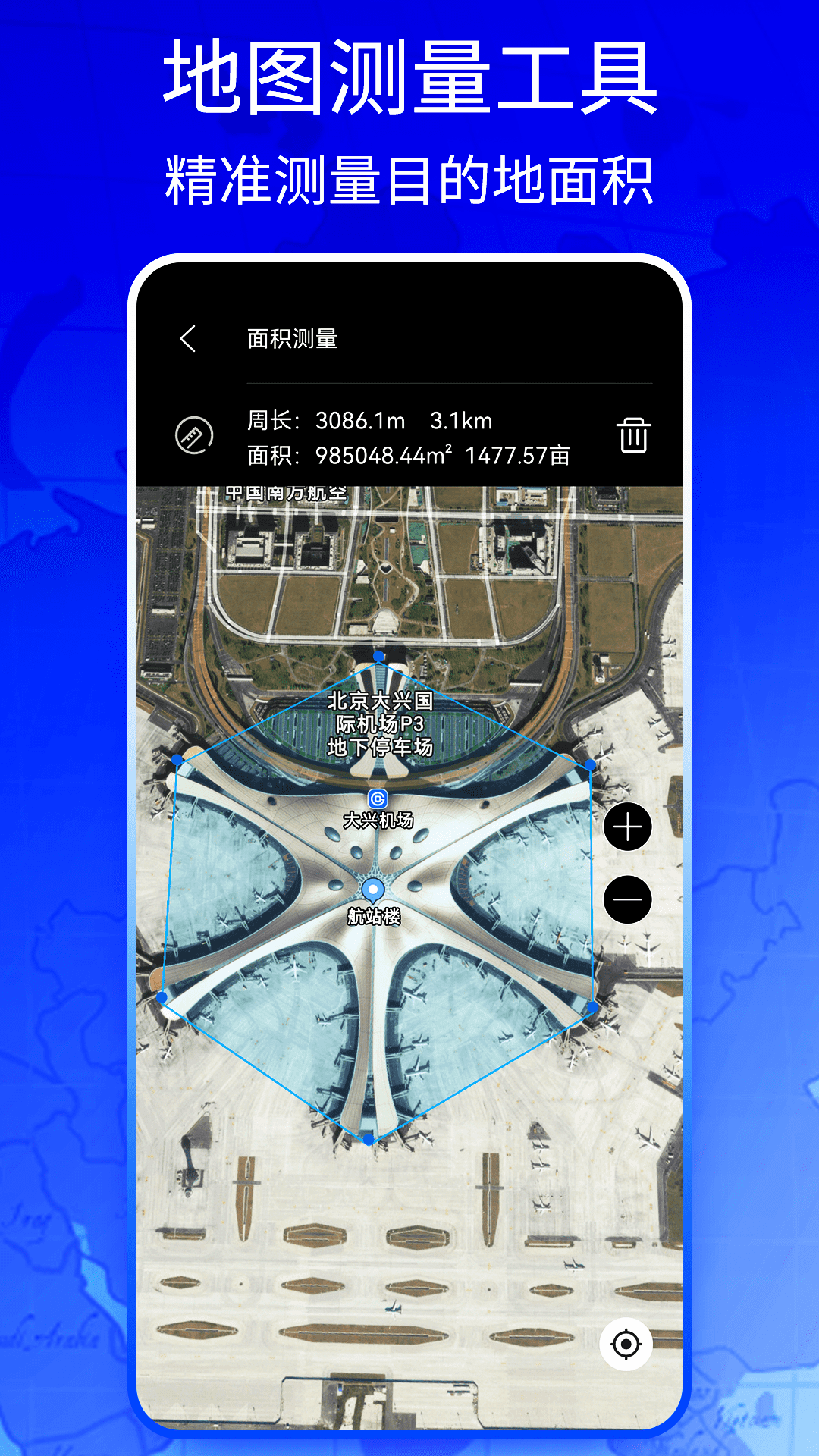 新知地图_截图2