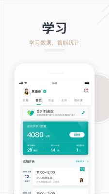 艺步_截图1