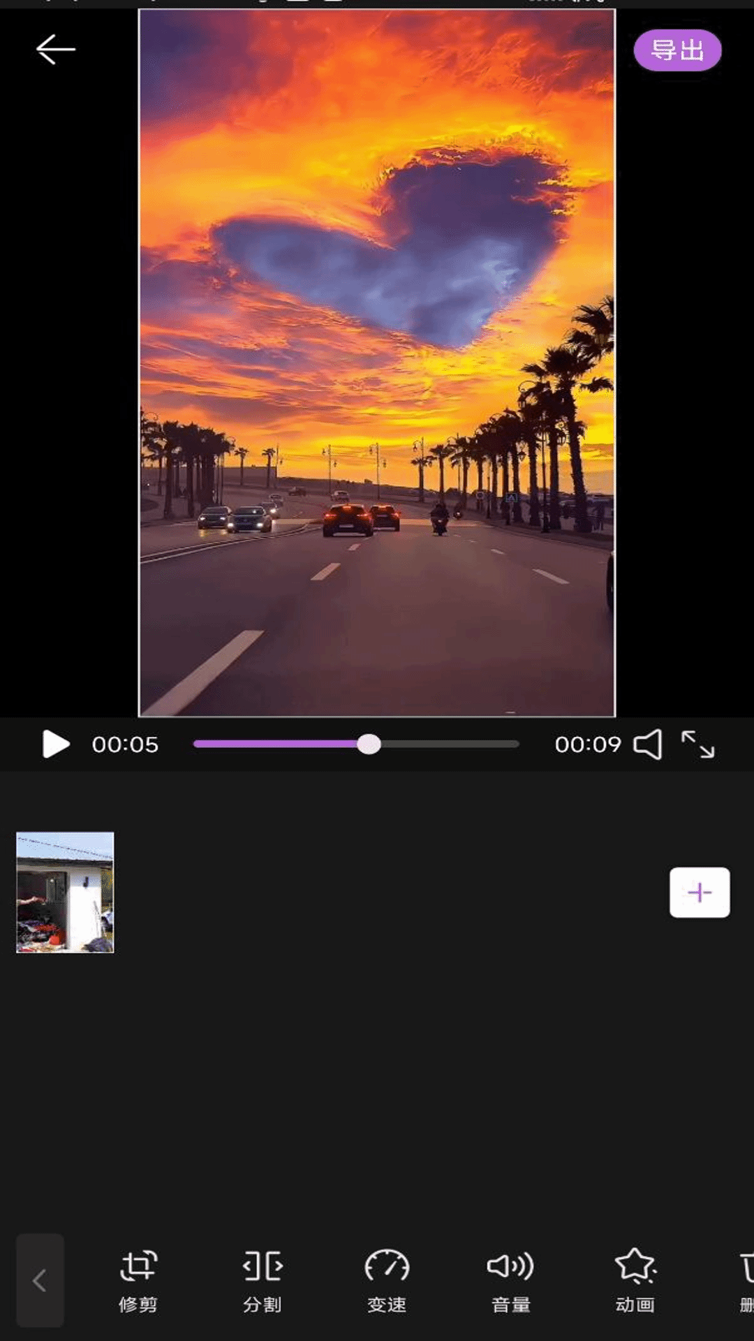 vue视频编辑_截图4