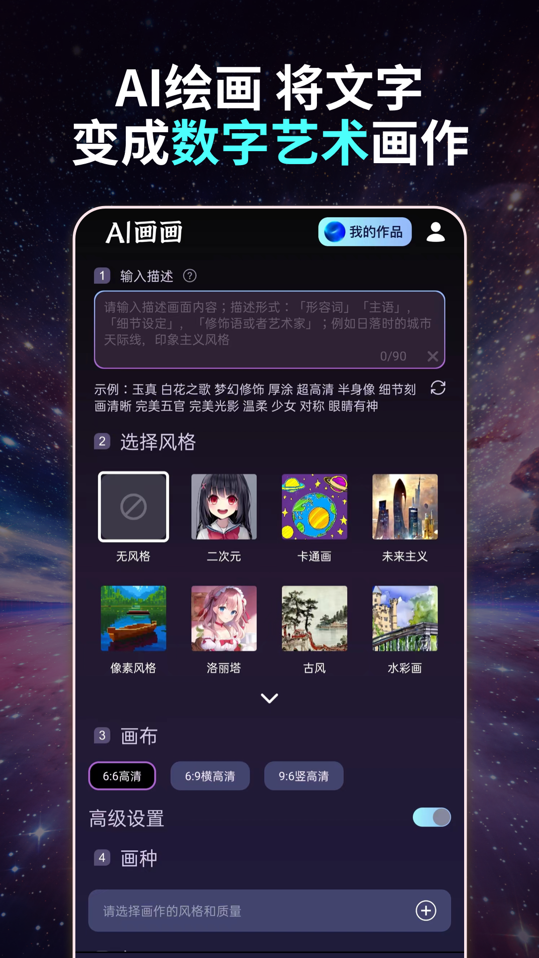 智绘ai_截图1