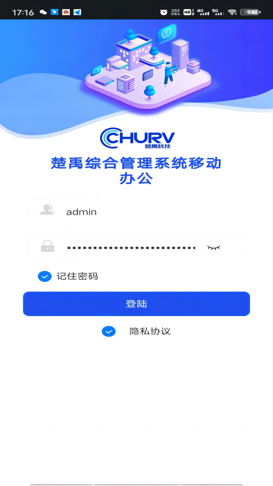 智慧工程管理平台系统_截图4