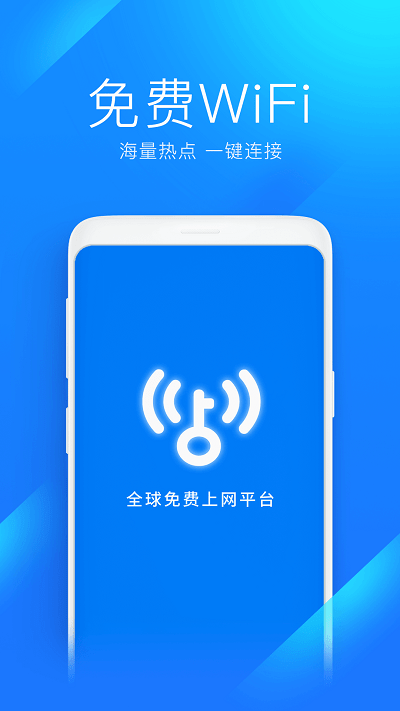 wifi万能密码_截图1