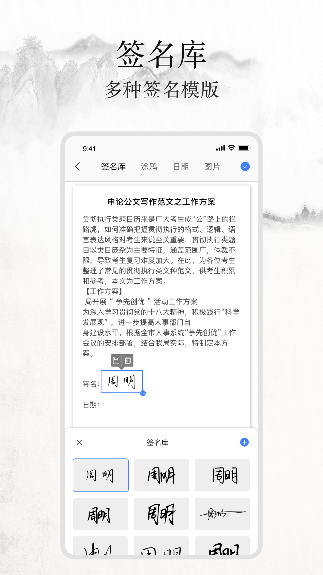 签名随手写_截图4