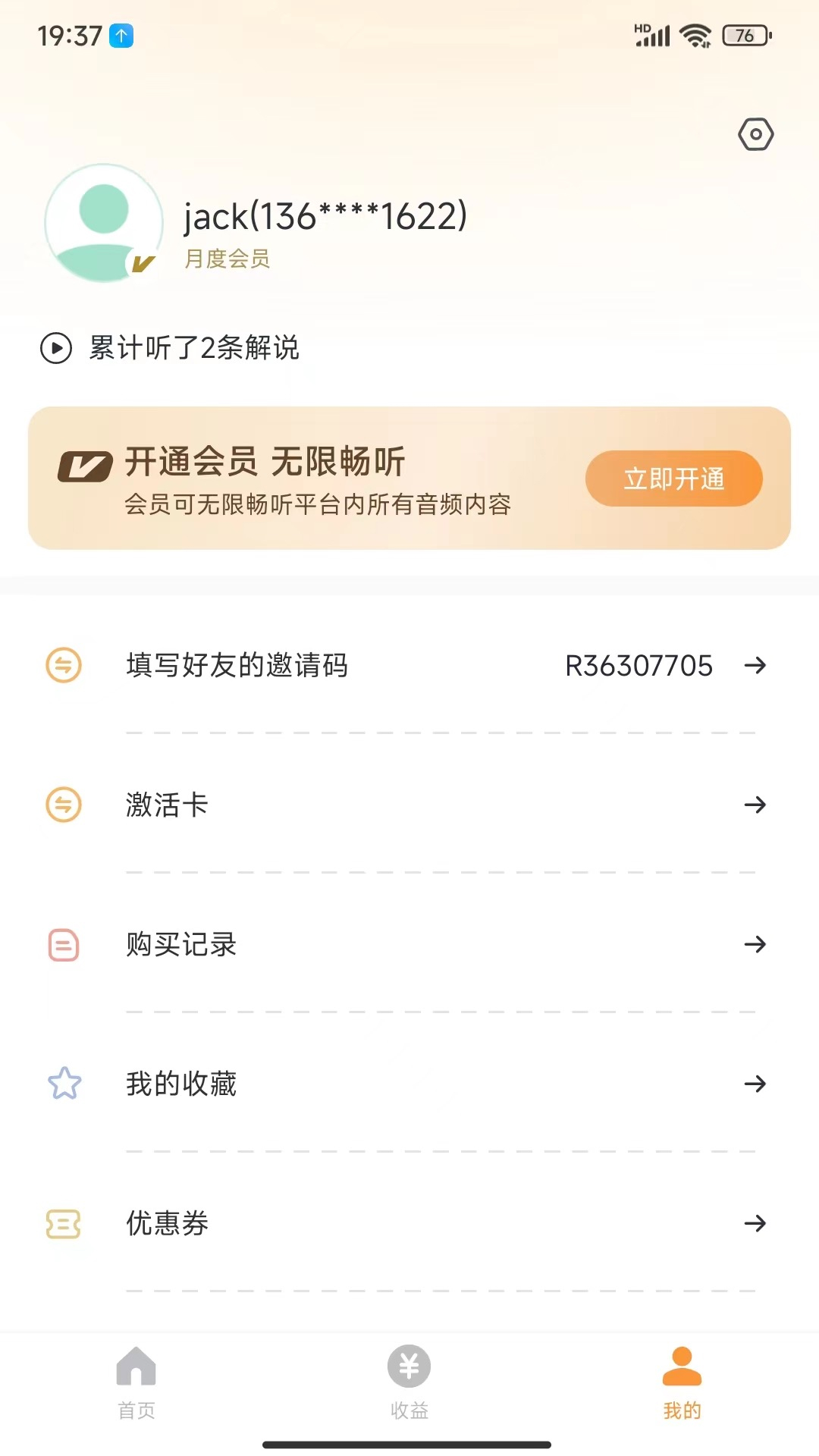 乐途旅游讲解_截图4