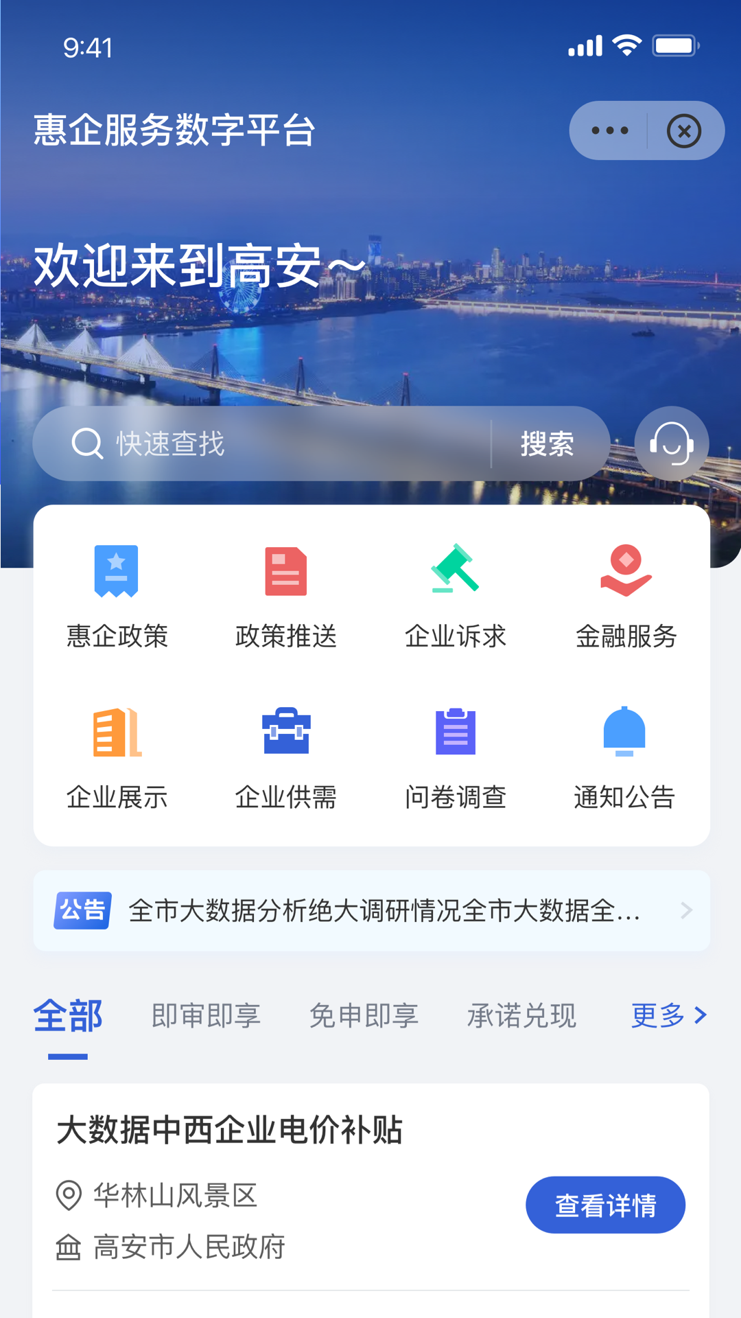 高诉平_截图1