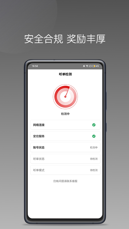 欧亚出行车主_截图5