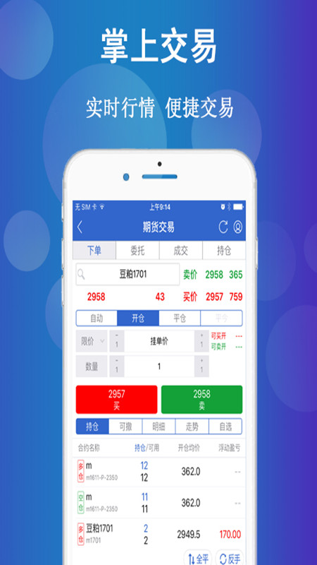 华融融达期货_截图4