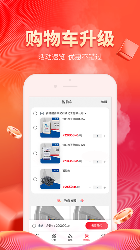 能化网_截图3
