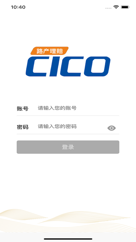 路产理赔_截图1