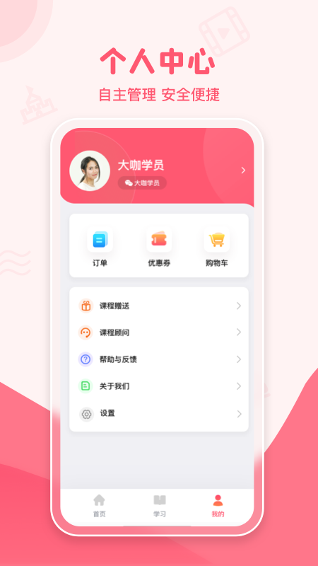 睿知点_截图5