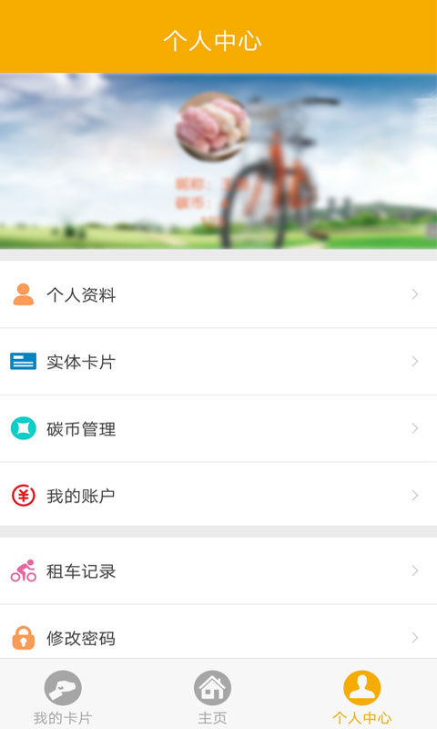 畅行南京_截图4