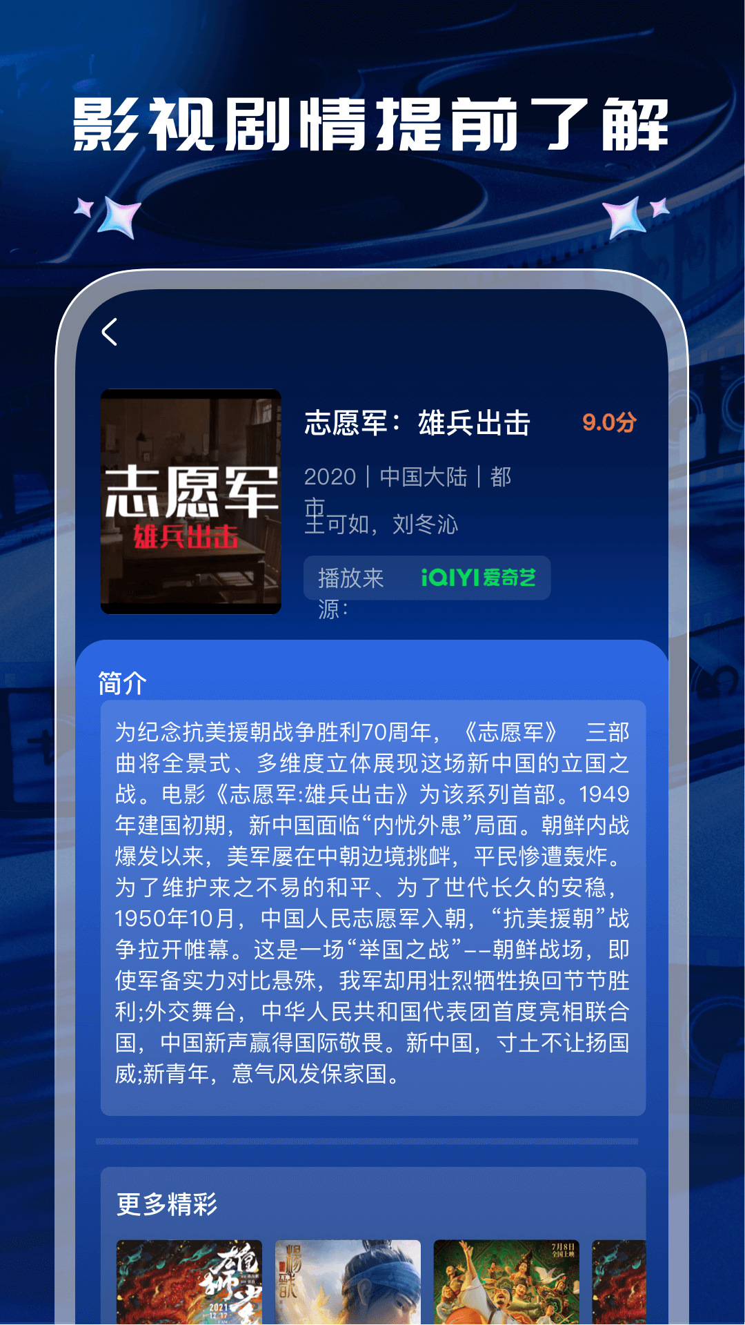 开心影视大全_截图1