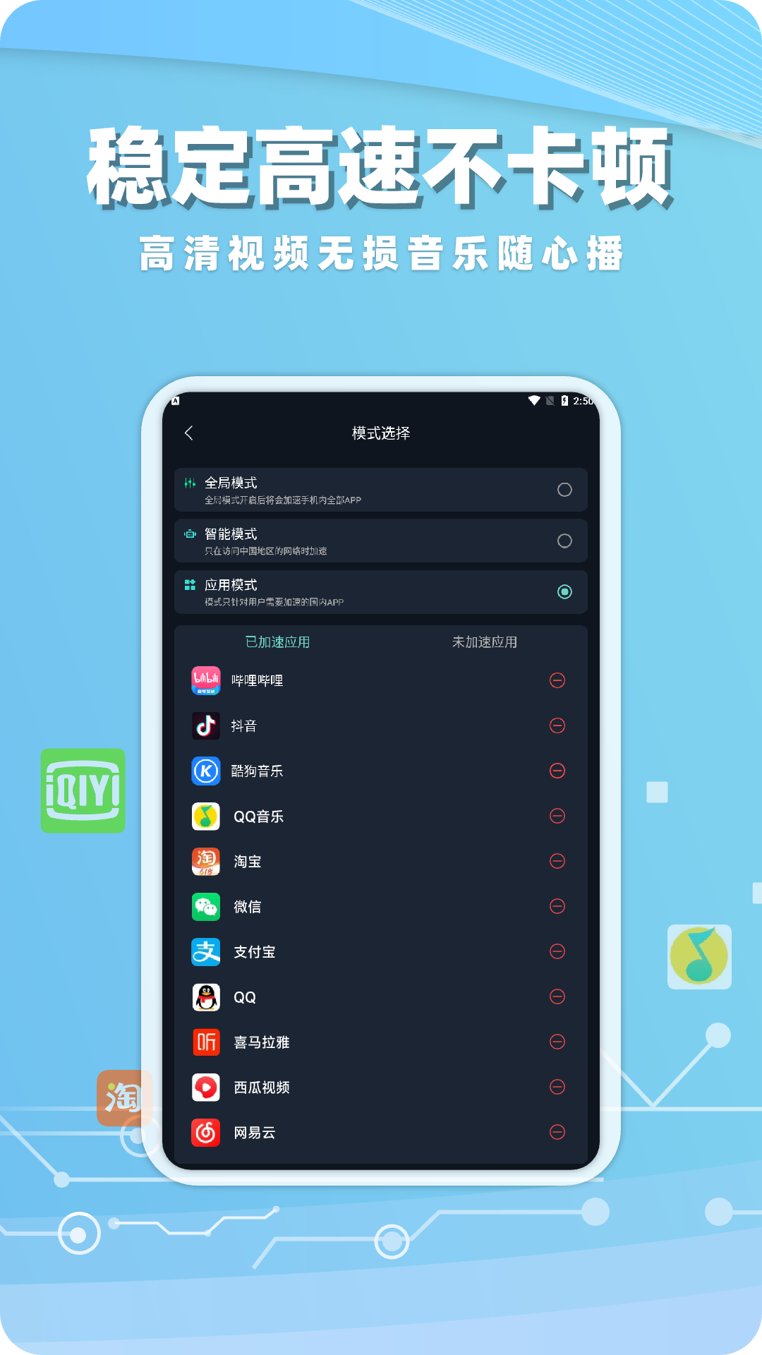 海归加速器_截图3