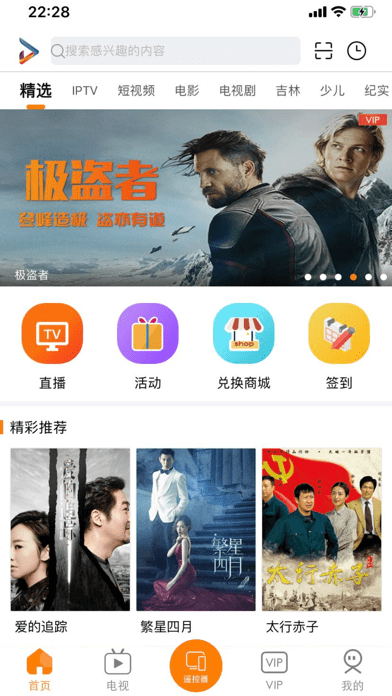 吉智视频_截图1