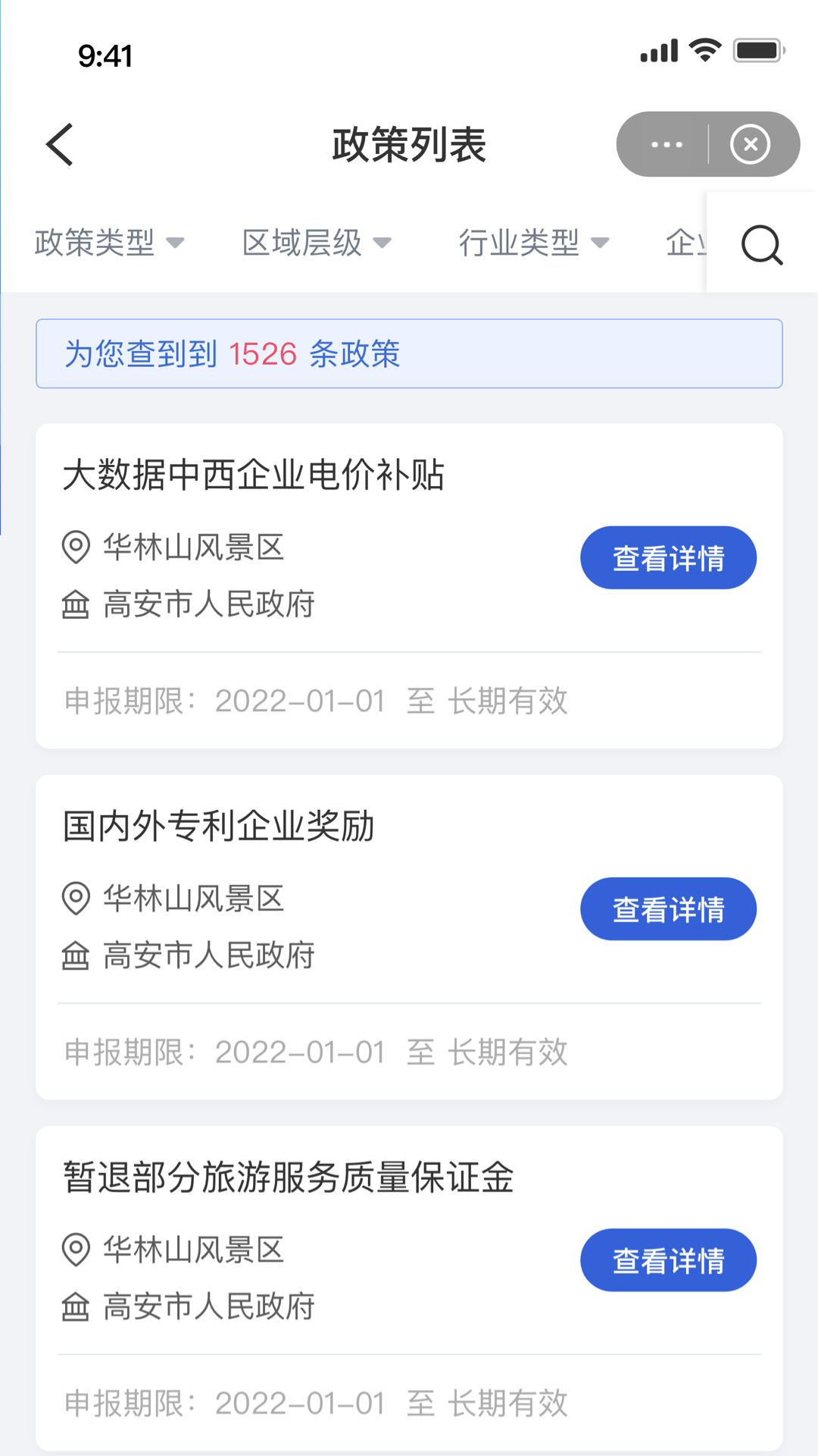 高诉平_截图2