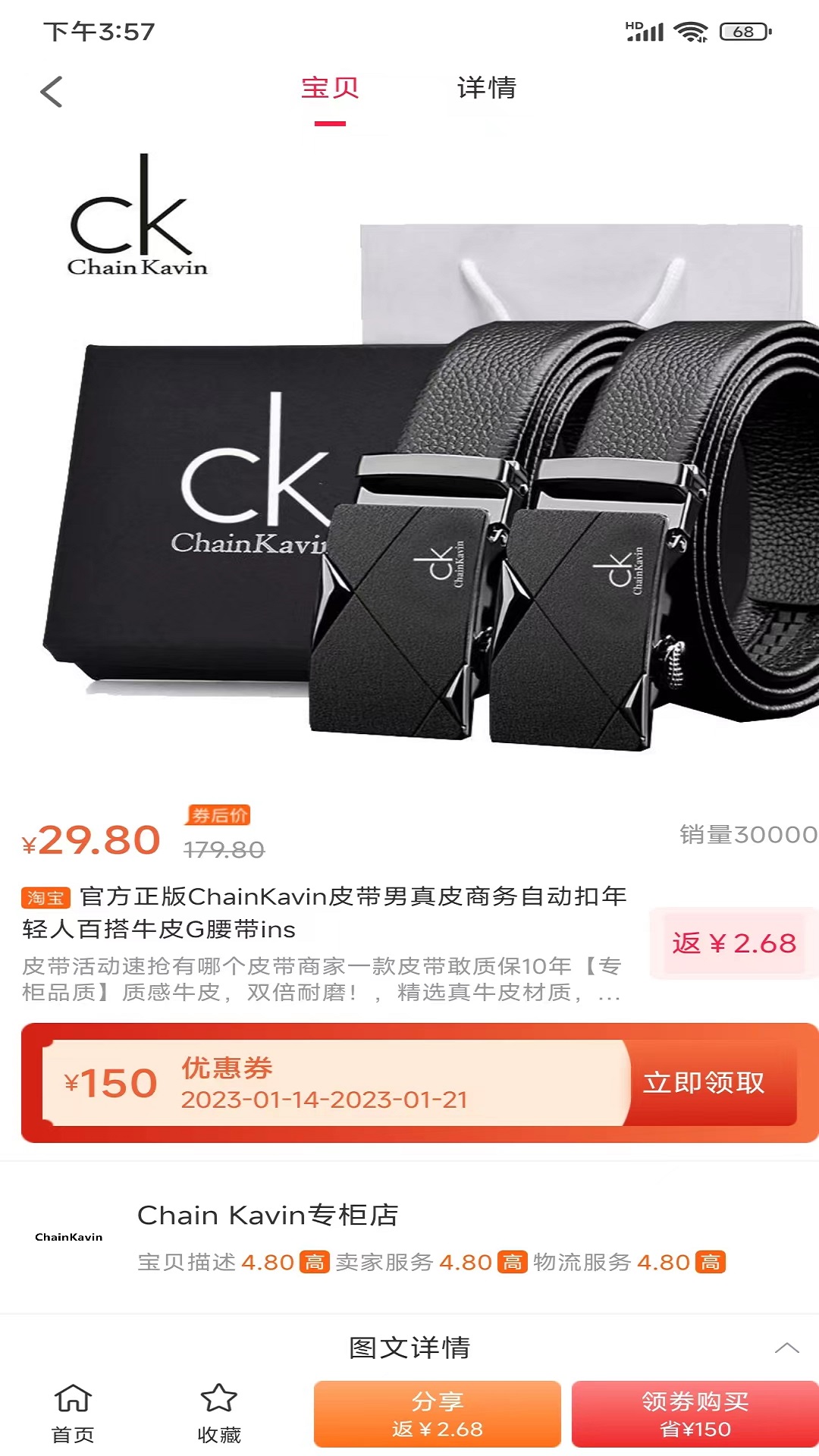 生活金管家_截图2