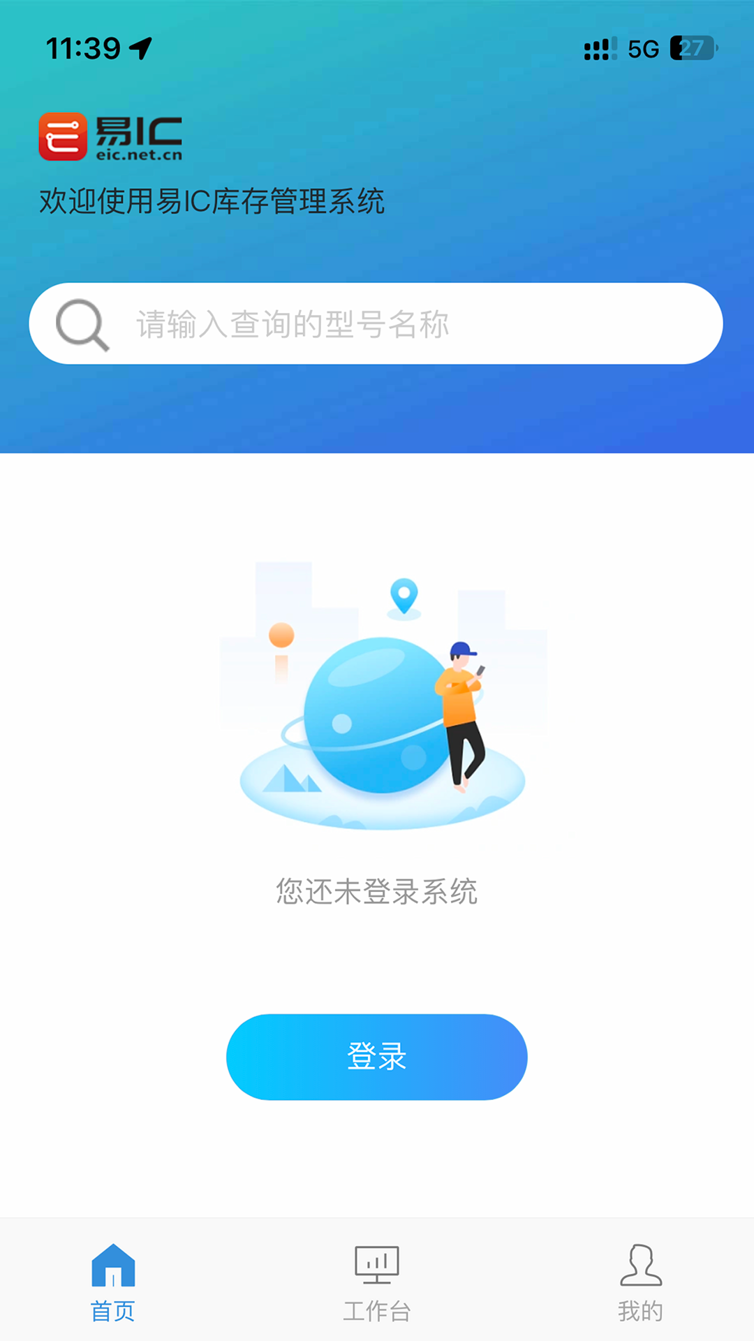 易ic_截图1