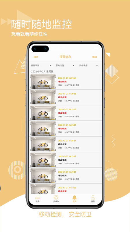 智联想云_截图4