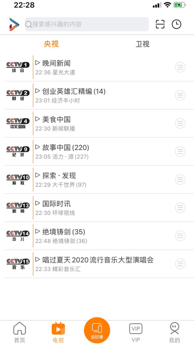 吉智视频_截图2